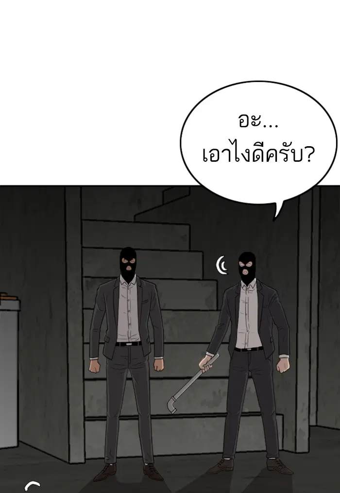 Bad Guy ตอนที่ 121 หน้า 49