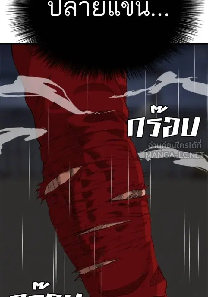 Bad Guy ตอนที่ 242 หน้า 72