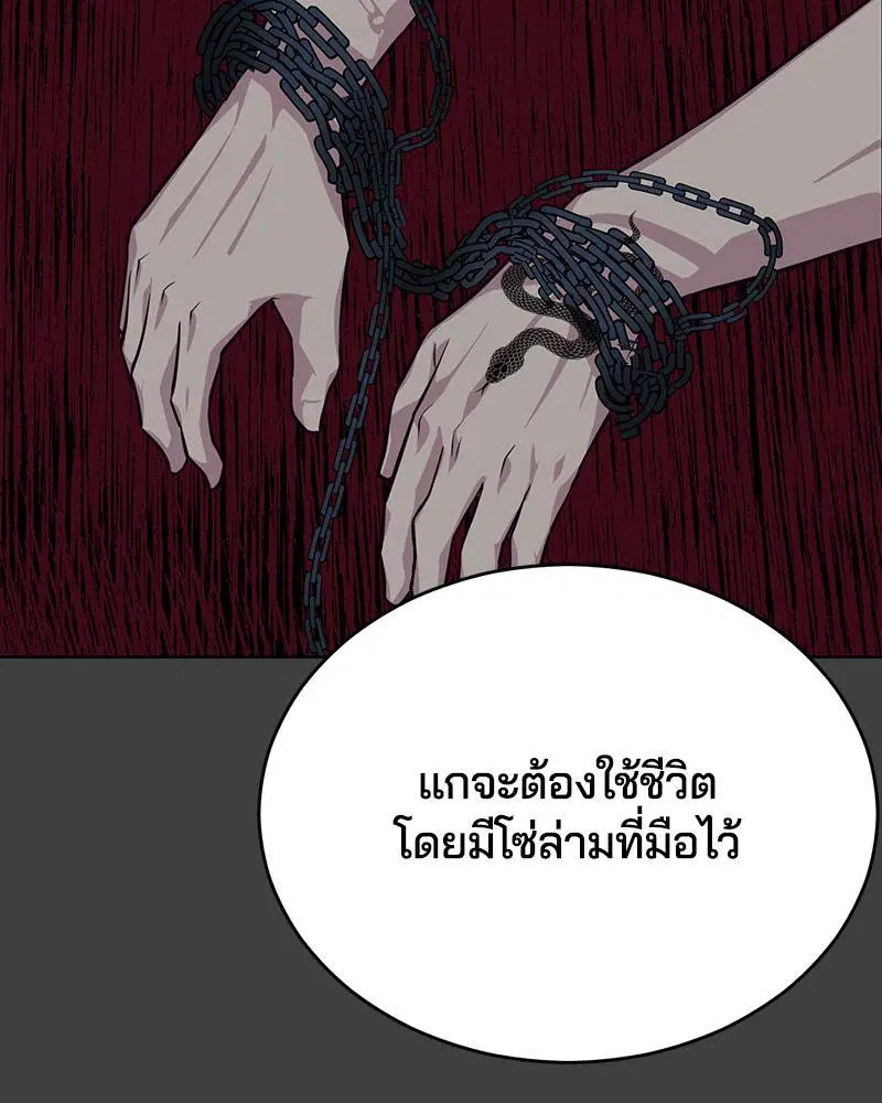 The Boy of Death ตอนที่ 38 หน้า 144