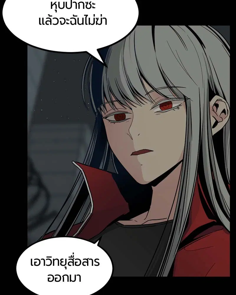 HERO KILLER ตอนที่ 9 หน้า 43
