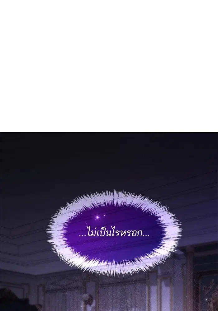 Sister I Am the Queen in This Life ตอนที่ 37 หน้า 63