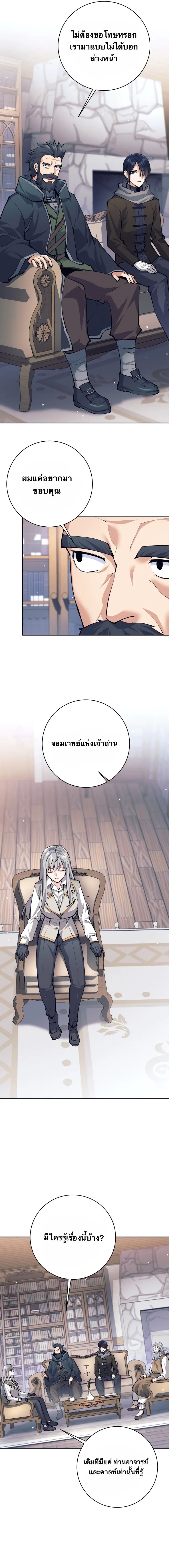 I Quit the Hero’s Party ตี้ผู้กล้ากากๆแบบนี้ ฉันขอลาออก! ตอนที่ 64 หน้า 13