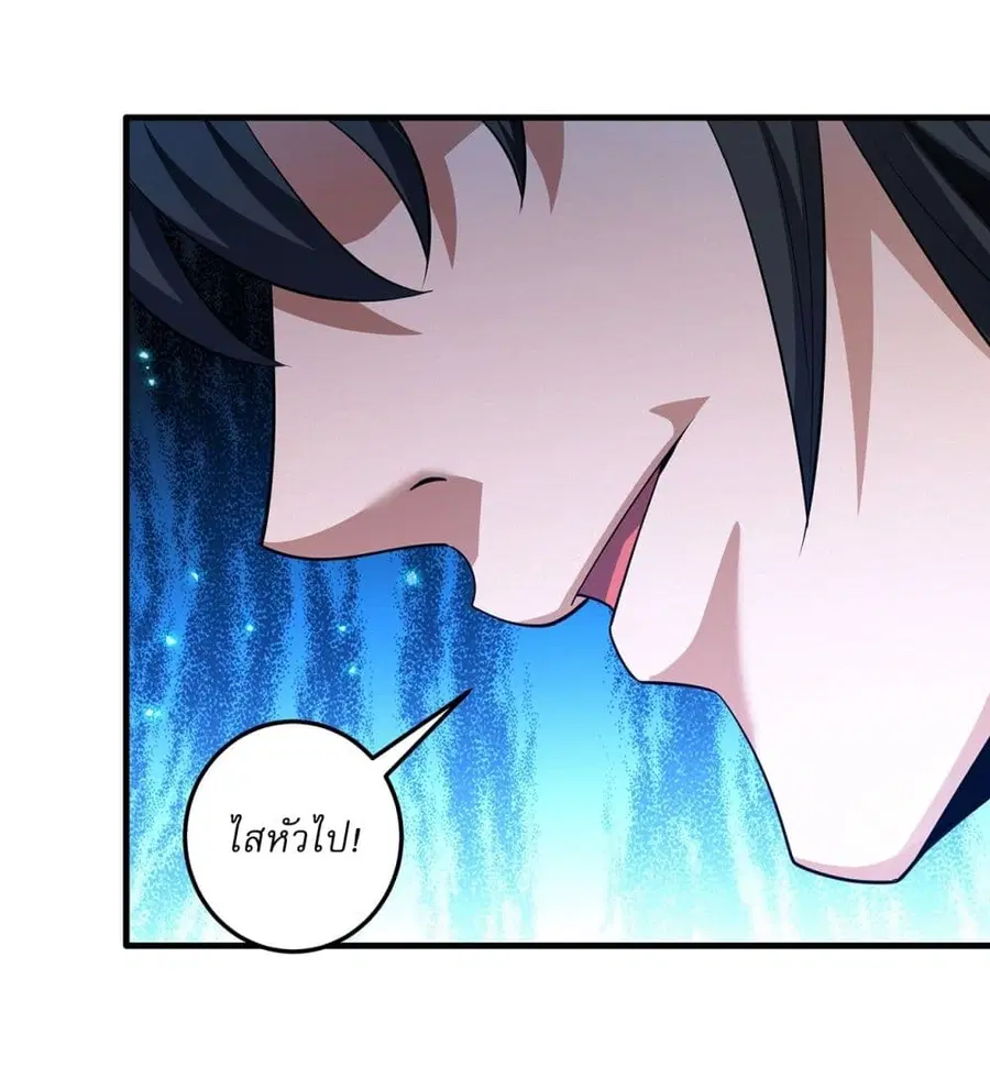 God of Martial Arts ตอนที่ 690 หน้า 13