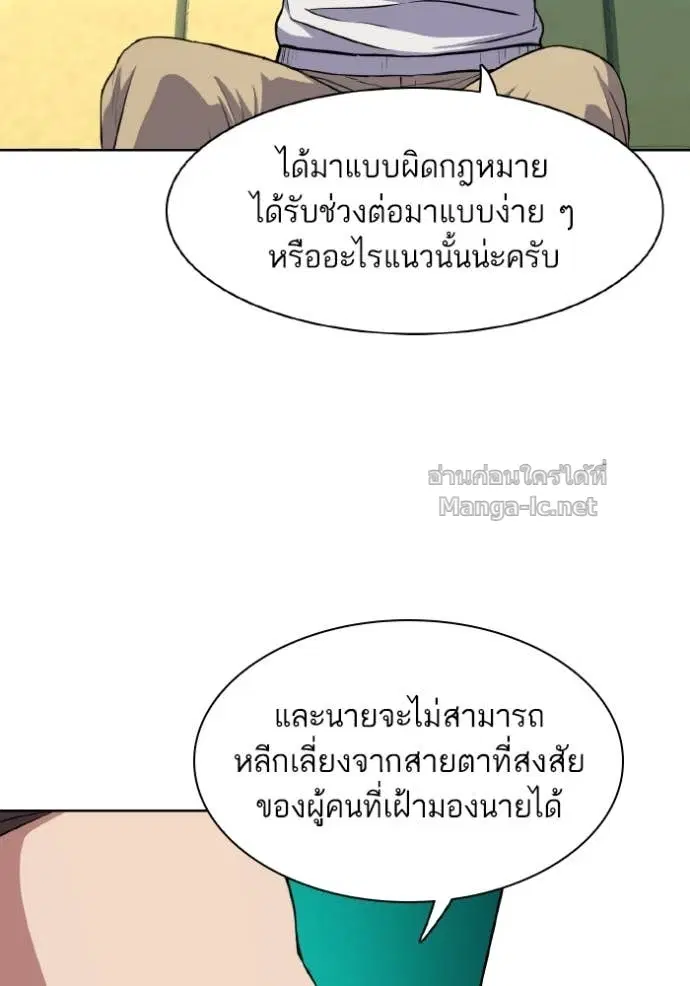 Reborn Rich ตอนที่ 34 หน้า 87