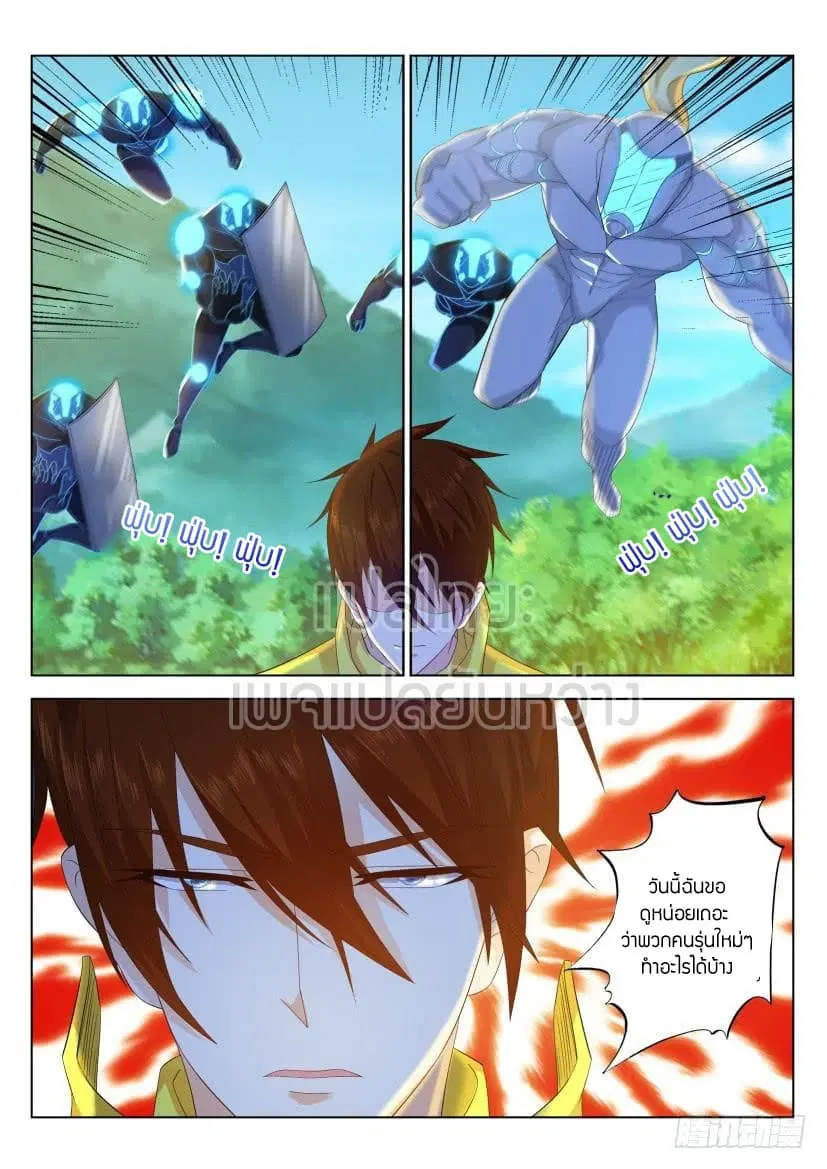 Rebirth Of The Urban Immortal Cultivator ตอนที่ 316 หน้า 11