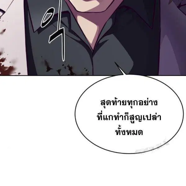 The Boy of Death ตอนที่ 144 หน้า 294