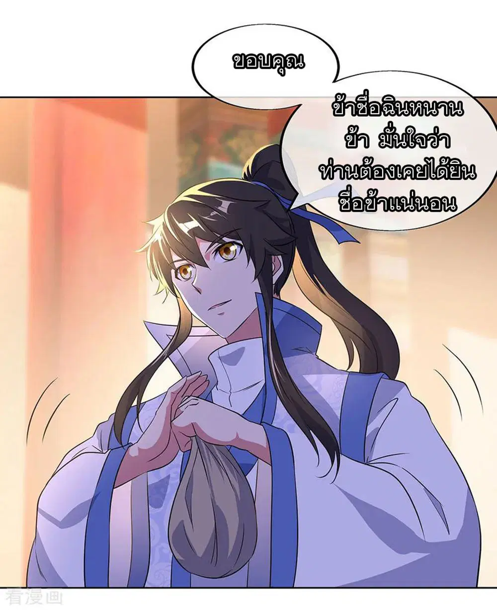 Peerless Battle Spirit (Tian Cang Zi Dongman) ตอนที่ 227 หน้า 15