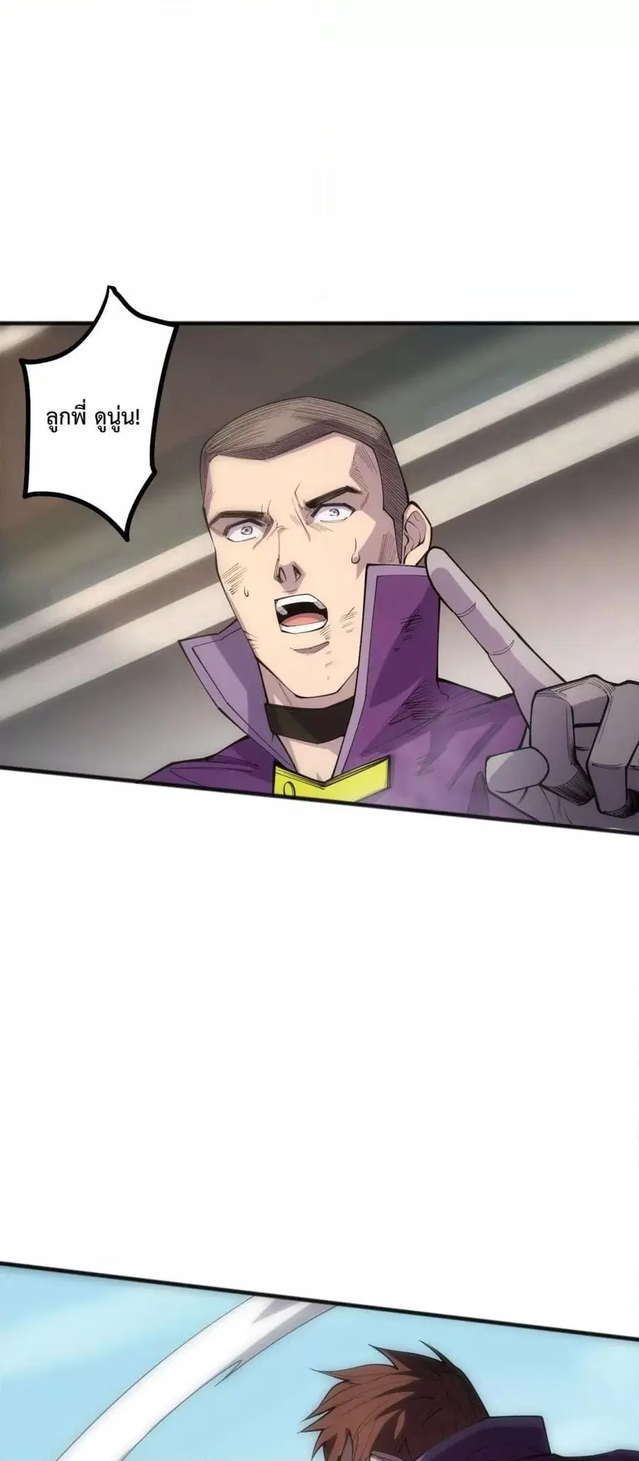 Necromancer King of The Scourge ตอนที่ 69 หน้า 32