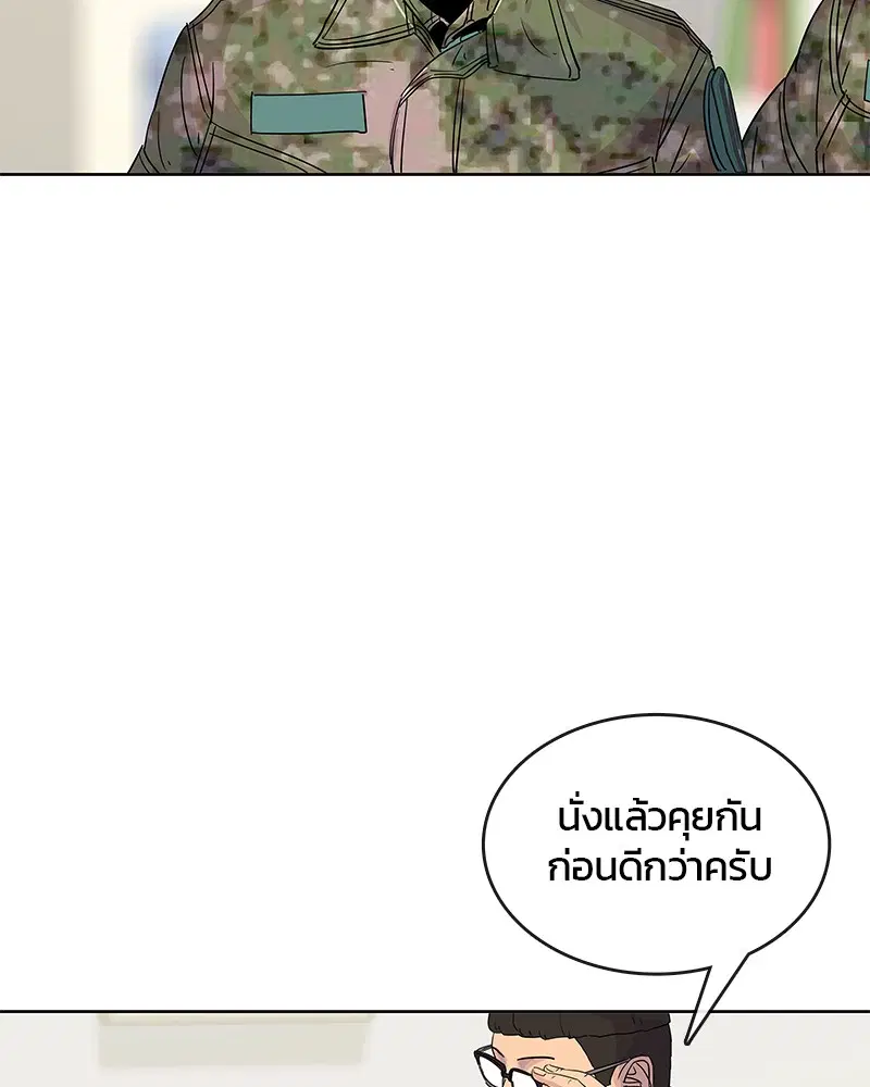 Kitchen Soldier ตอนที่ 96 หน้า 10