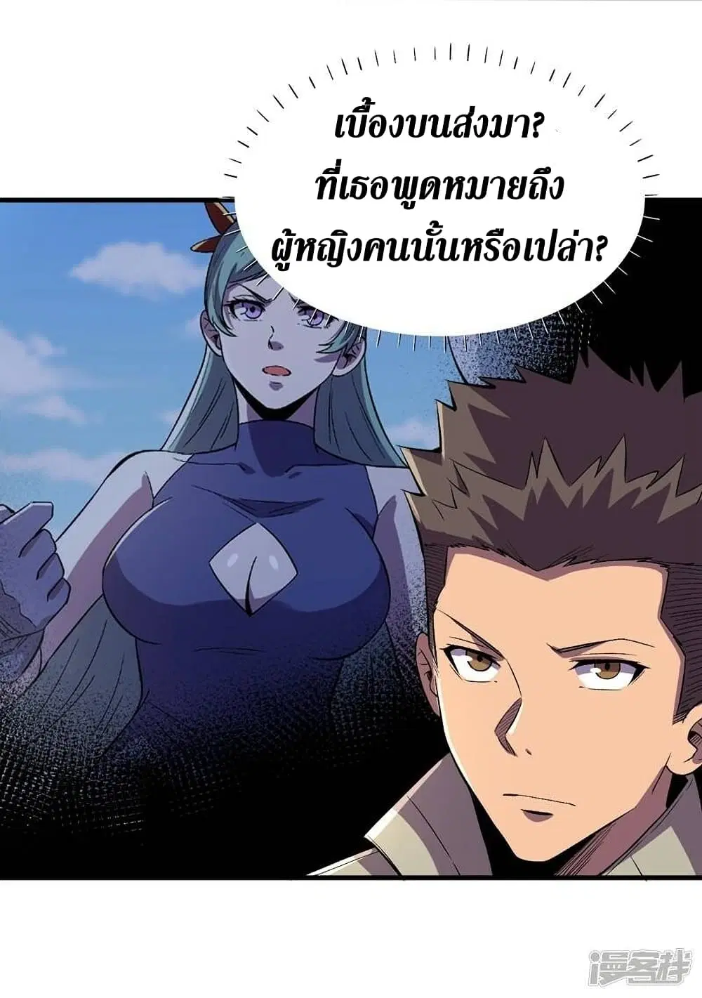 The Last Hero ตอนที่ 109 หน้า 27