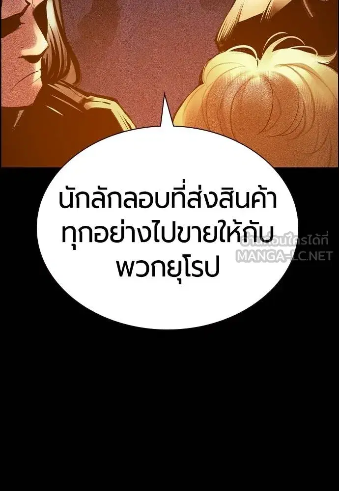 Jungle Juice ตอนที่ 148 หน้า 49