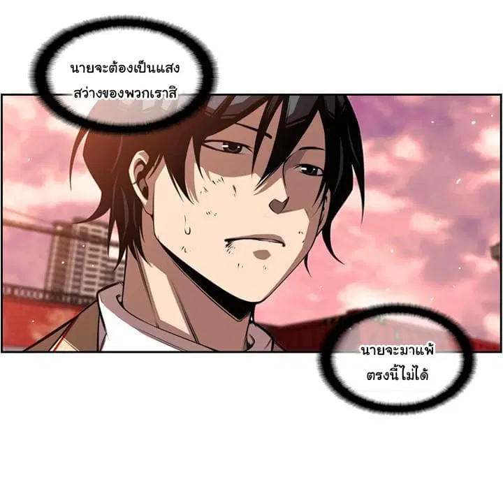 SuperNova ตอนที่ 86 หน้า 109
