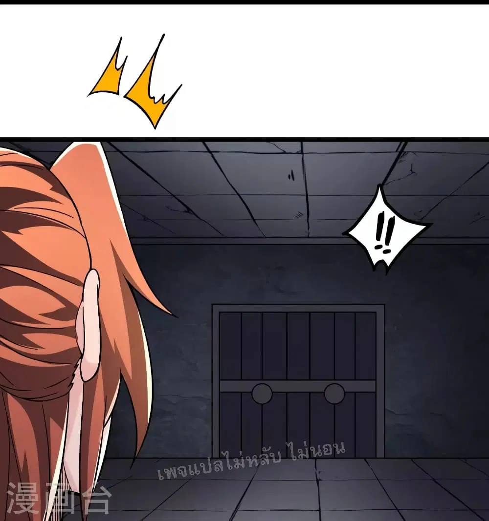 My Harem is All Female Students ตอนที่ 132 หน้า 24