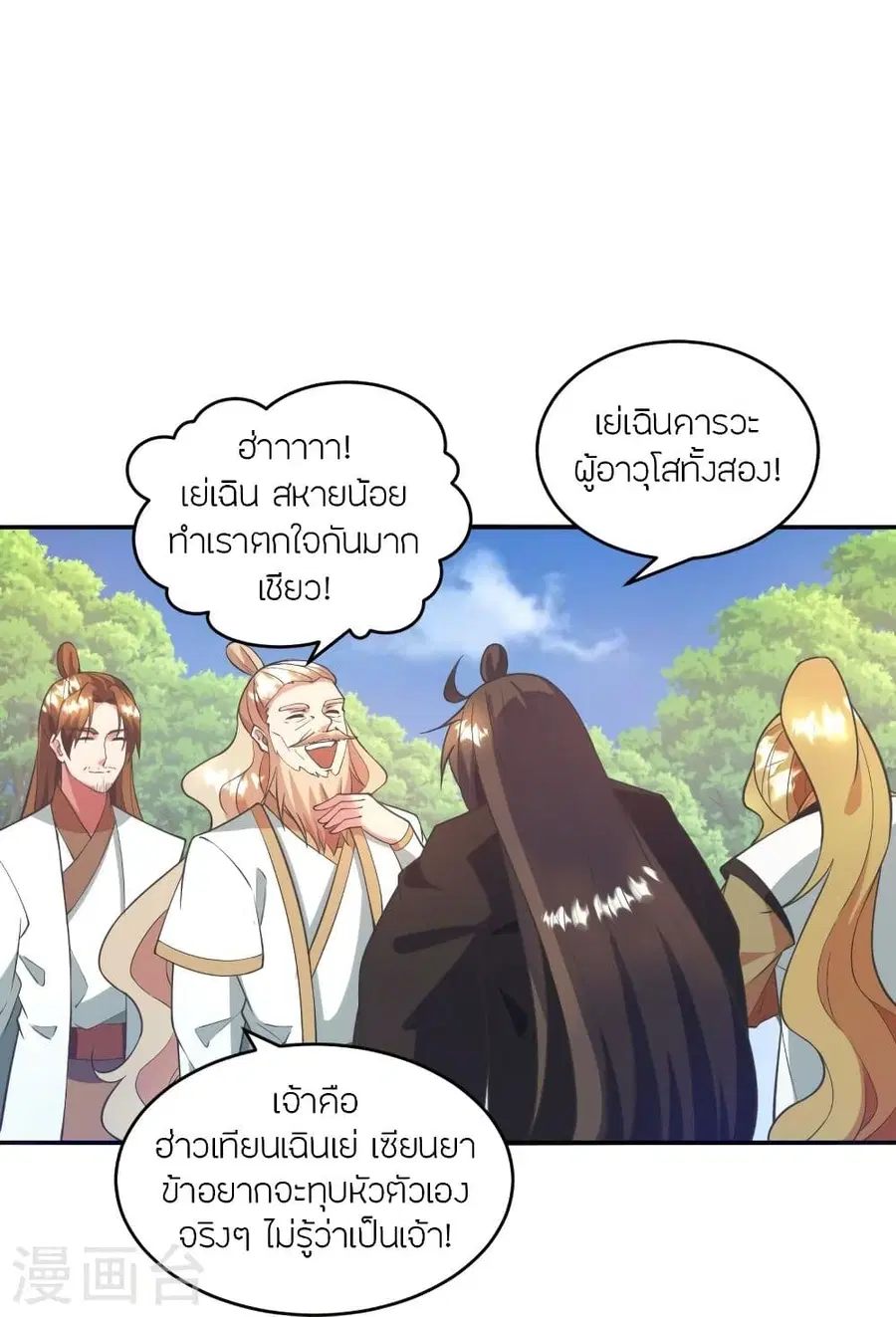 Banished Disciple’s Counterattack ราชาอมตะผู้ถูกขับไล่ ตอนที่ 316 หน้า 11