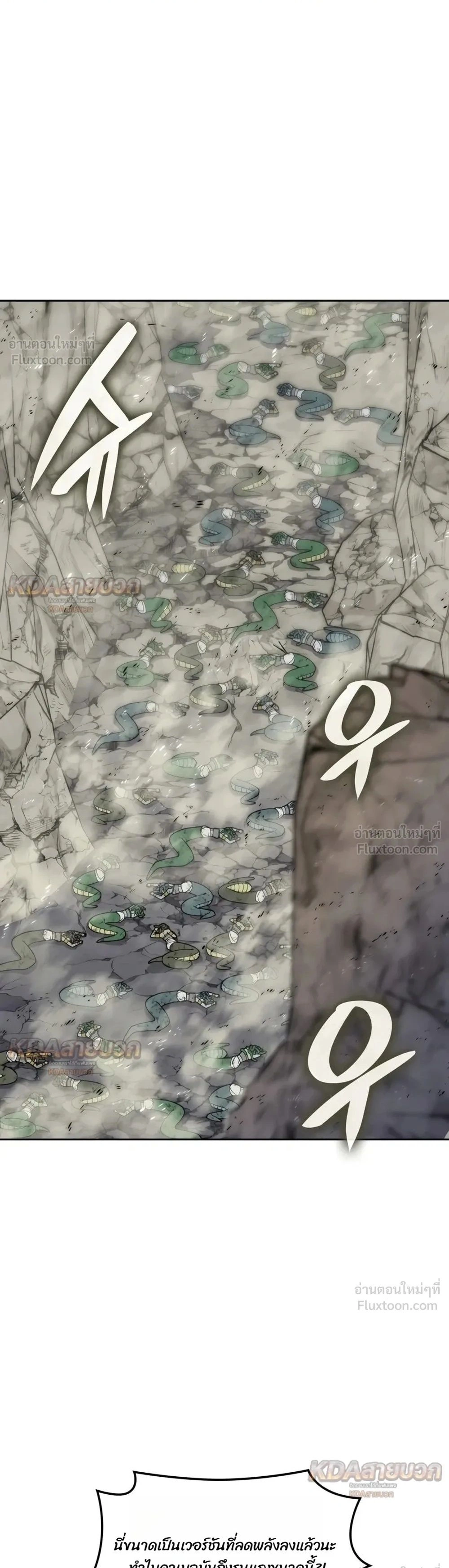 Overgeared (Remake) ตอนที่ 341 หน้า 1