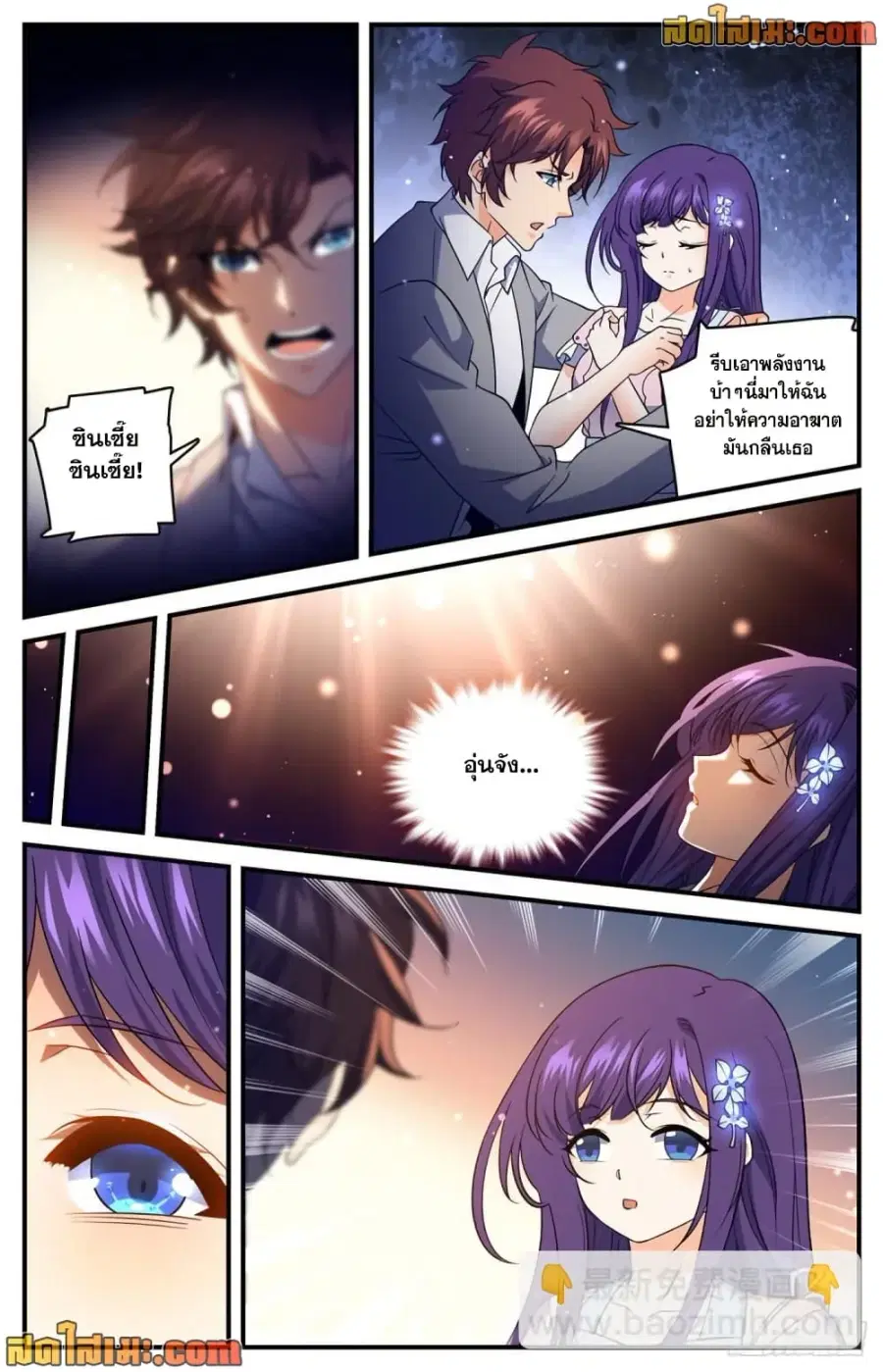 Versatile Mage ตอนที่ 693 หน้า 7
