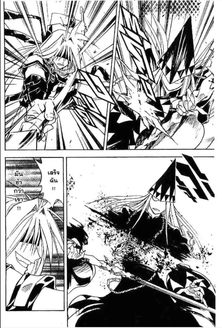 MÄR ตอนที่ 141 หน้า 9