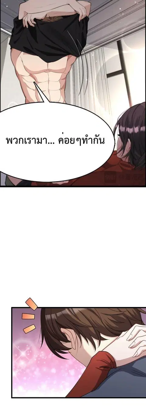 i’m stuck on the same day for a thousand years ตอนที่ 36 หน้า 23