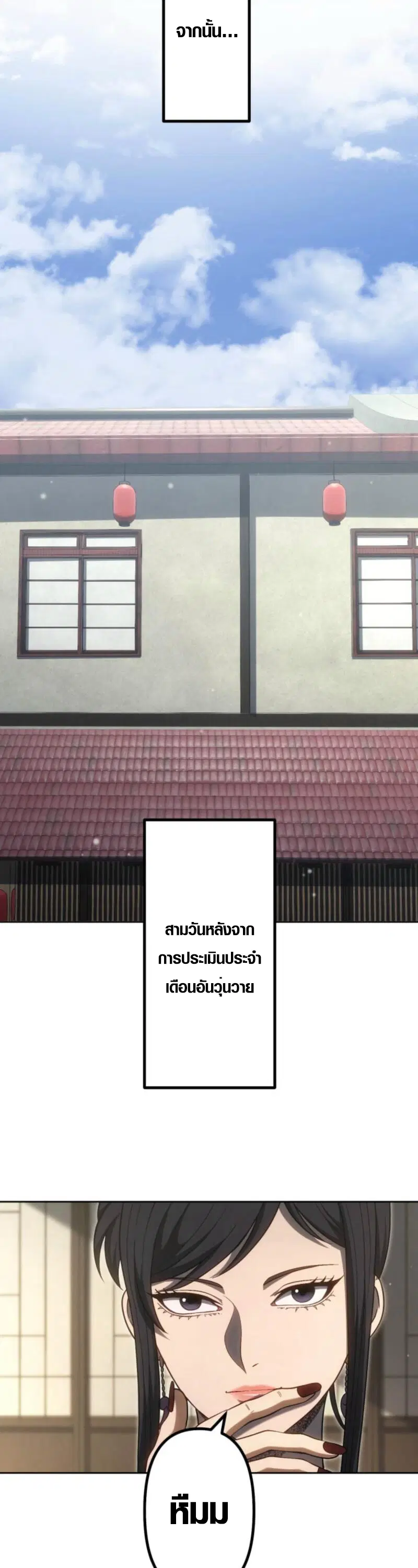 Mr. War: The Ultimate Ex-Soldier – มิสเตอร์วอร์: อดีตทหารที่แข็งแกร่งที่สุด ตอนที่ 43 หน้า 33