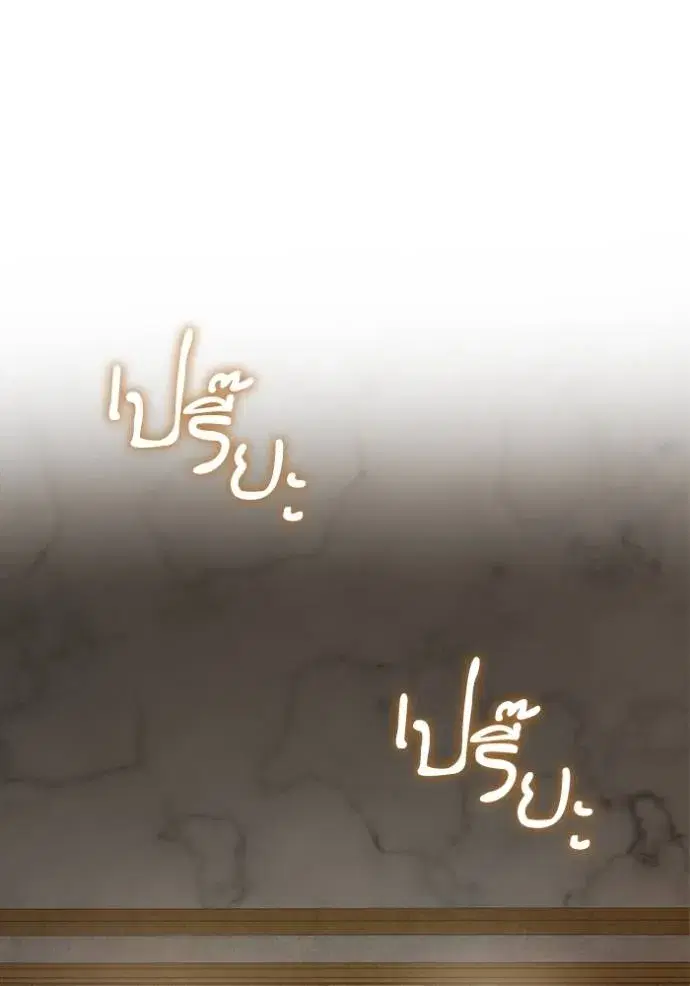 I Am the Queen in This Life ตอนที่ 132 หน้า 104