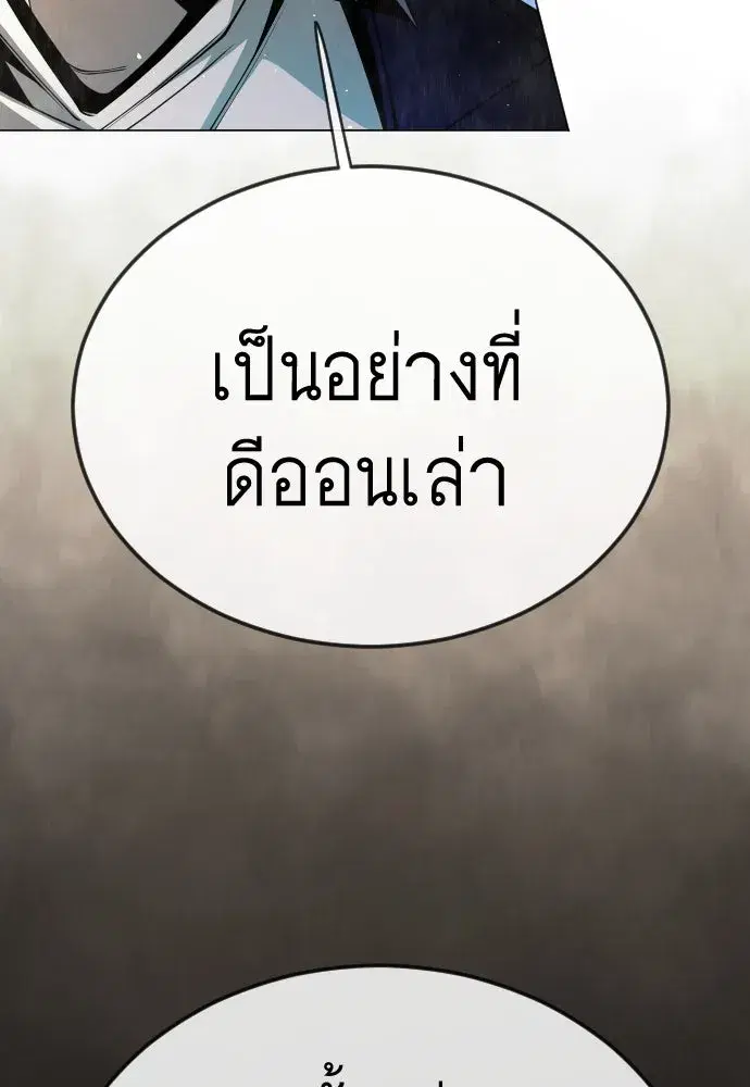 Superhuman Era ตอนที่ 190 หน้า 109