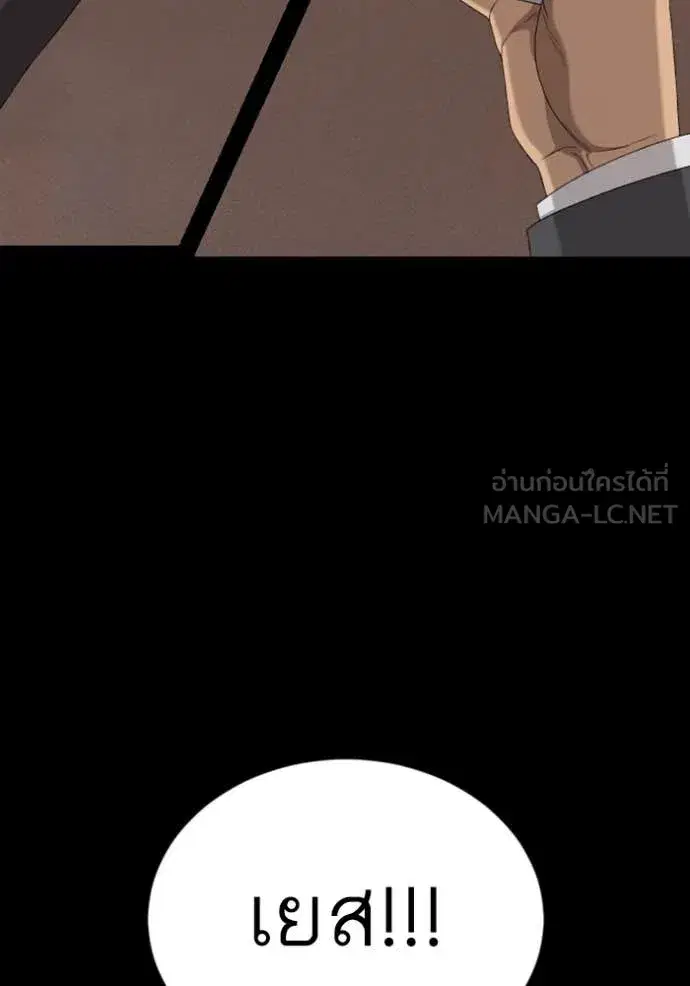 Bad Guy ตอนที่ 267 หน้า 104