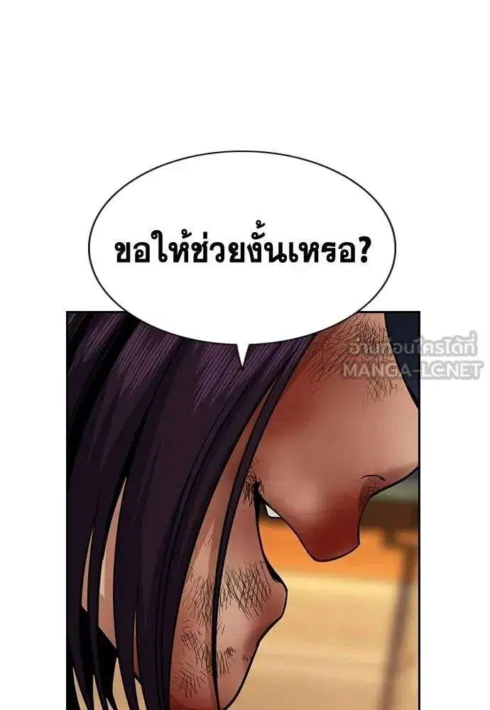 True Education ตอนที่ 233 หน้า 136