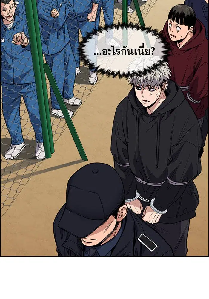 True Education ตอนที่ 31 หน้า 55