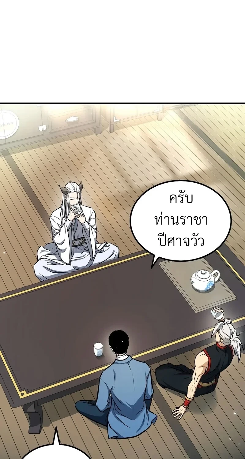 The Hero Returns ตอนที่ 144 หน้า 4