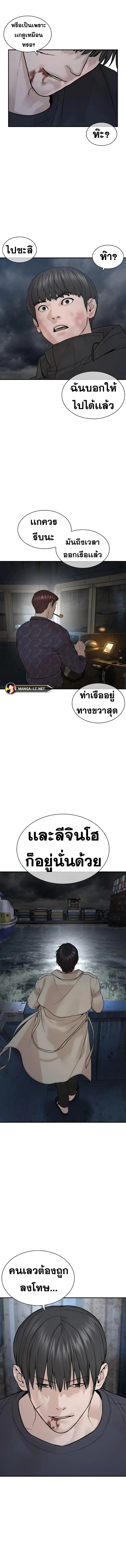 How to Fight ตอนที่ 212 หน้า 18
