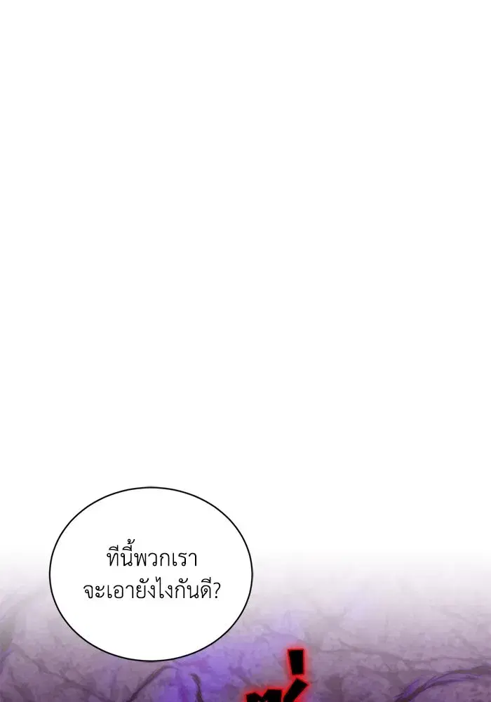 The Lazy Lord Masters the Sword ตอนที่ 115 หน้า 52
