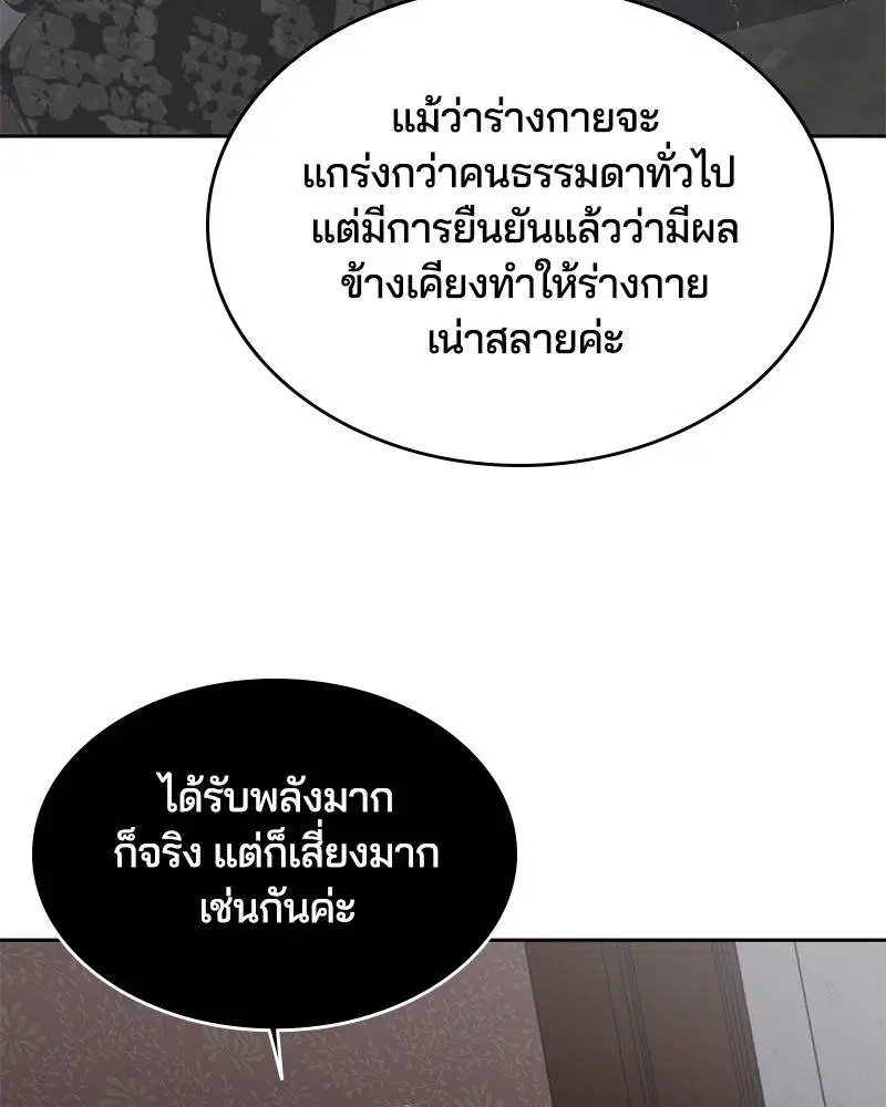 The Boy of Death ตอนที่ 95 หน้า 130