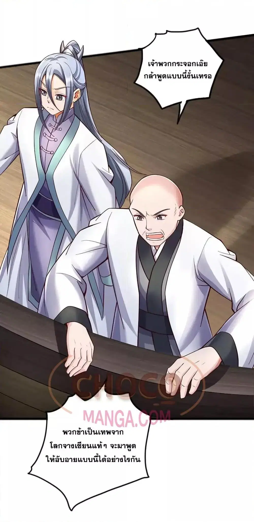 I Can Become A Sword God ตอนที่ 84 หน้า 31