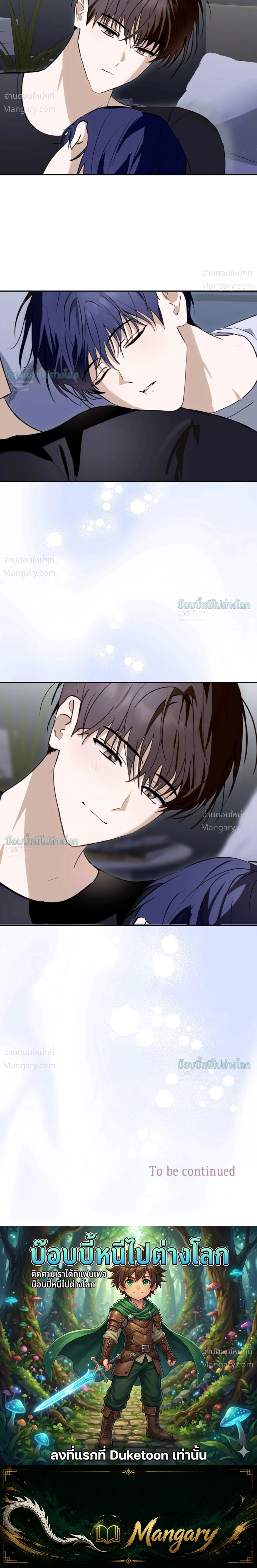 X-TEN – พิกัดรักสิบแต้ม ตอนที่ 7 หน้า 40