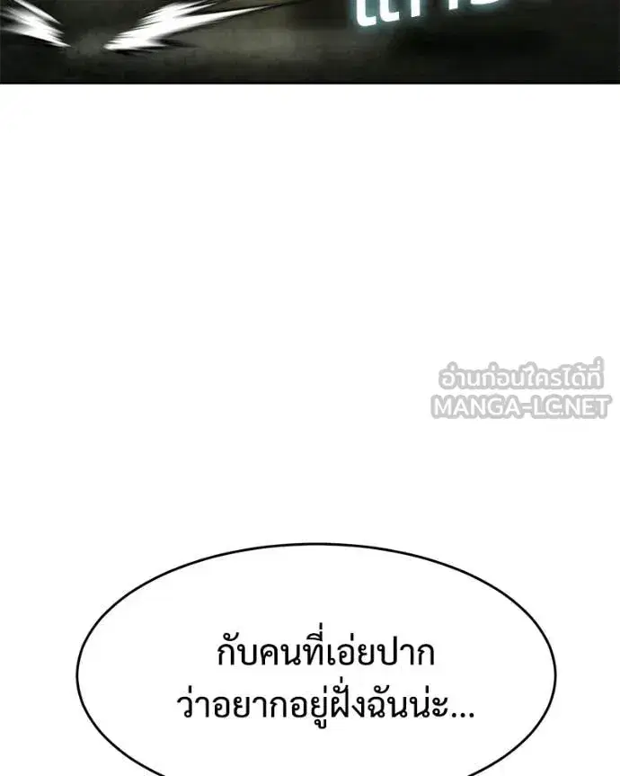 Baek XX ตอนที่ 166 หน้า 168