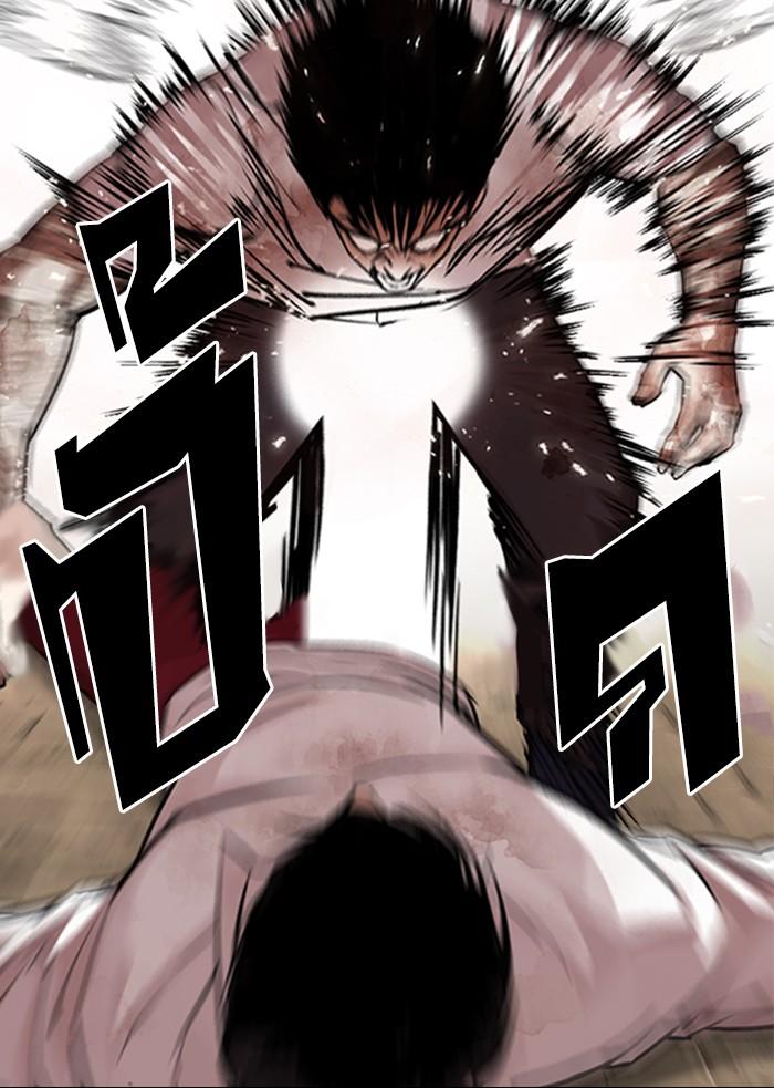 Lookism ตอนที่ 304 หน้า 96