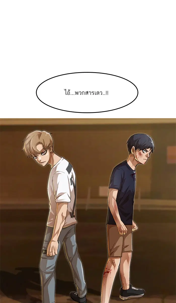 Random Chat ตอนที่ 54 หน้า 58
