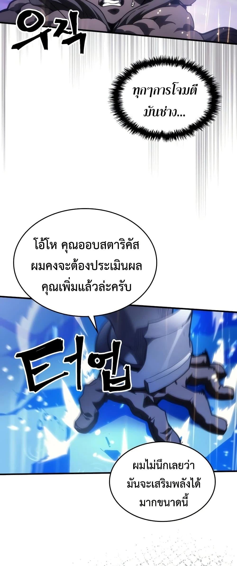 Mr Devourer Please Act Like a Final Boss ทำตัวให้สมกับเป็นมอนสเตอร์บอสหน่อยสิ คุณสวอลโลว์! ตอนที่ 133 หน้า 33