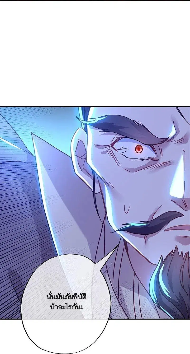 Peerless Battle Spirit ตอนที่ 371 หน้า 9
