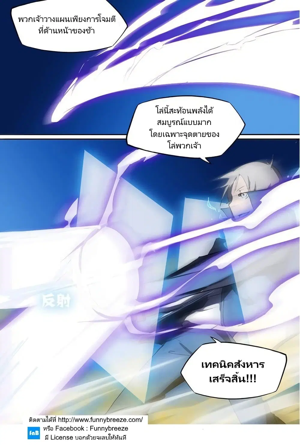 Silver Gravekeeper ตอนที่ 11 หน้า 17