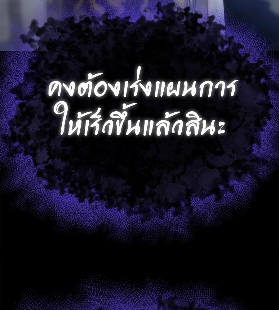 Reincarnation Path of The Underworld King ยอมรา ผู้พิพากษาจากนรก ตอนที่ 13 หน้า 200