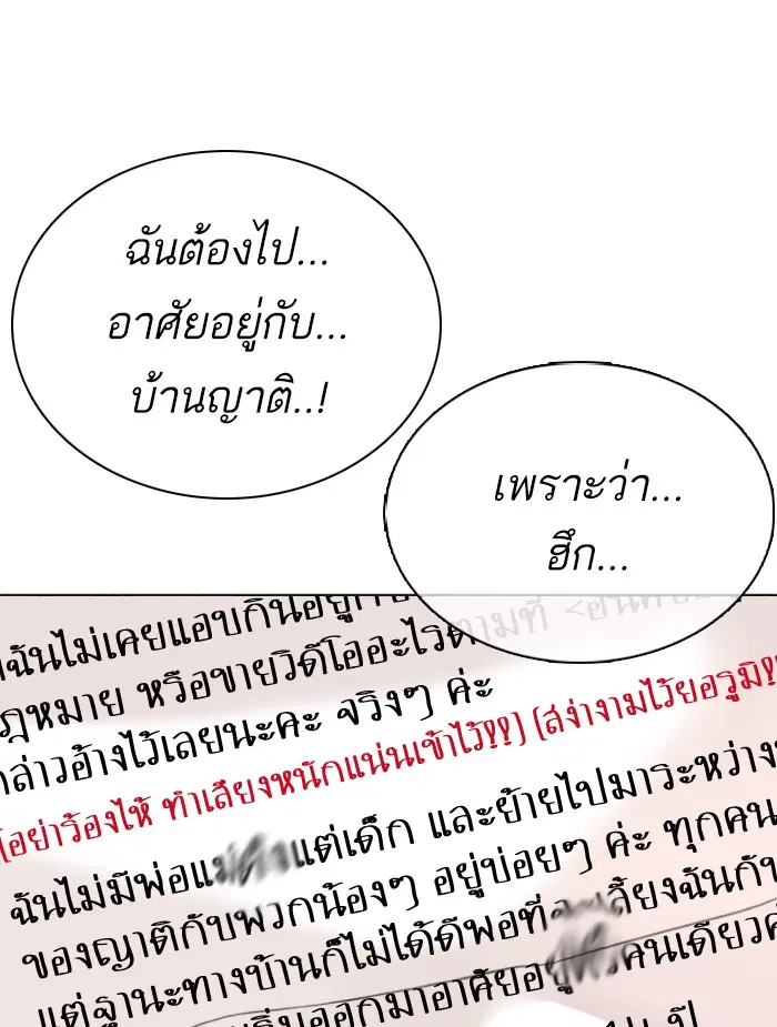 How to Fight ตอนที่ 38 หน้า 121