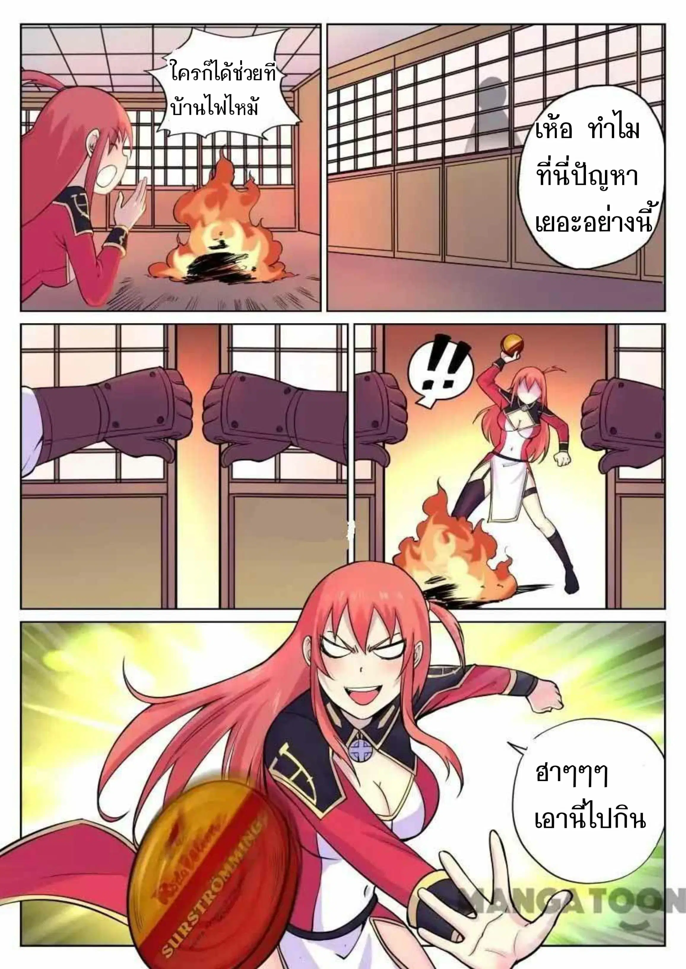 My Great Sword ตอนที่ 58 หน้า 10