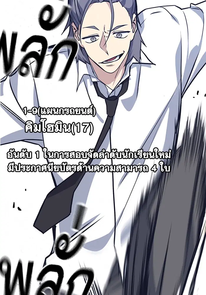Study Group ตอนที่ 32 หน้า 116