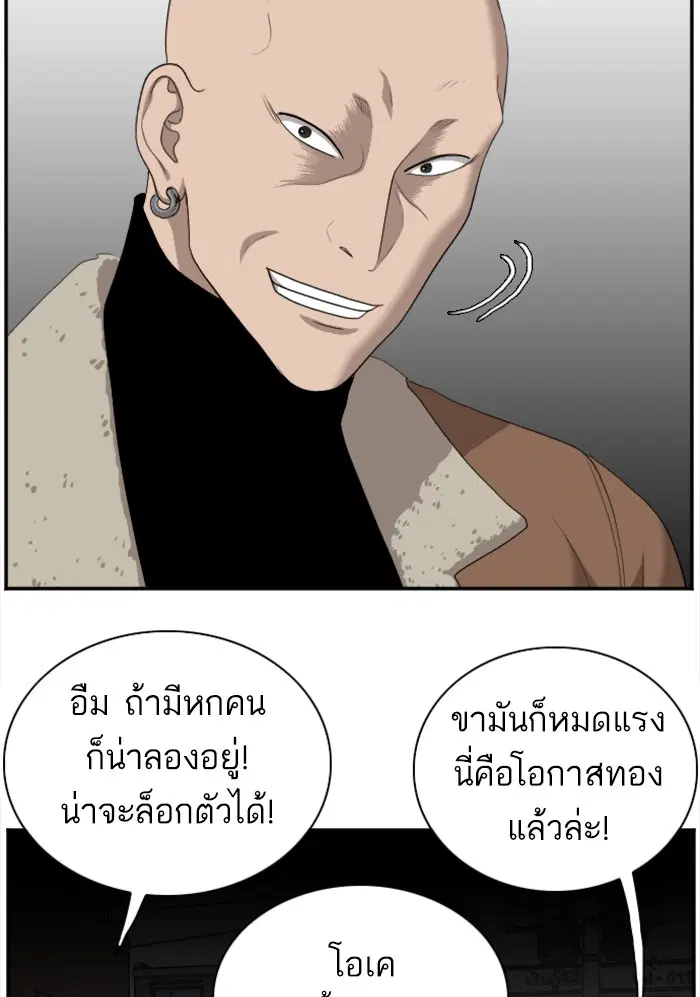 Bad Guy ตอนที่ 31 หน้า 107