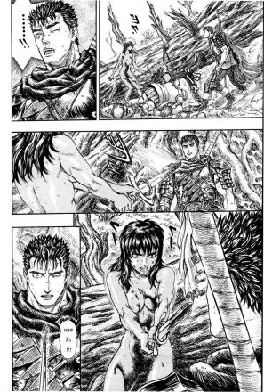 Berserk ตอนที่ 201 หน้า 18