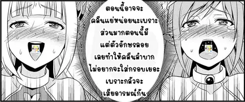 Hitoribocchi no Isekai Kouryaku ตอนที่ 26 หน้า 12