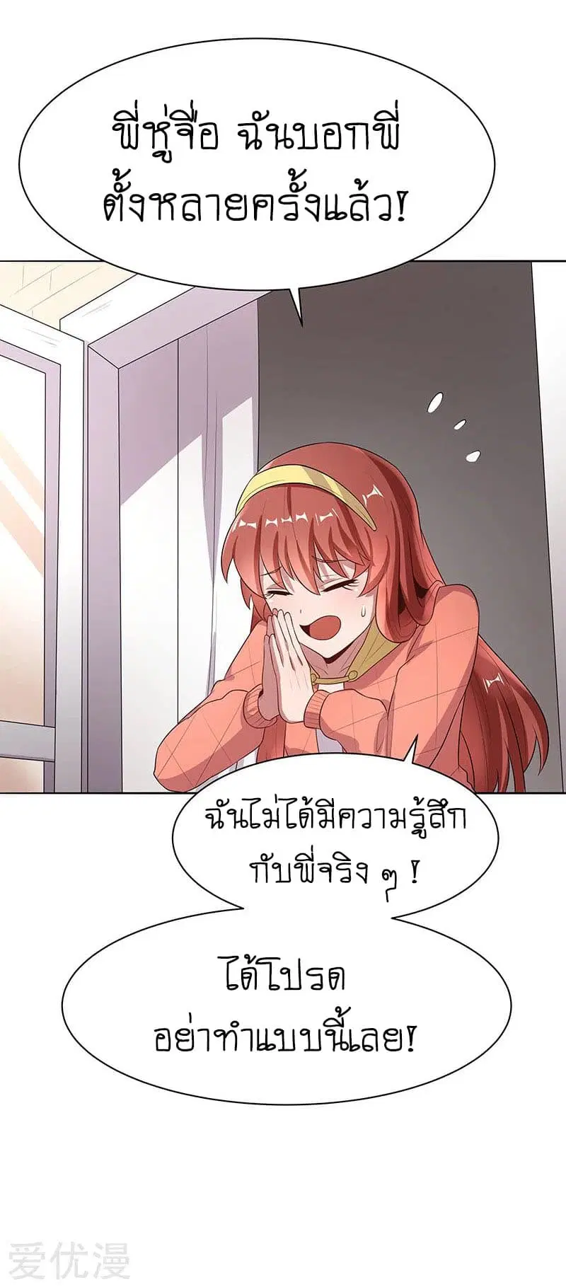 The Super Doctor From 2089 ตอนที่ 5 หน้า 11