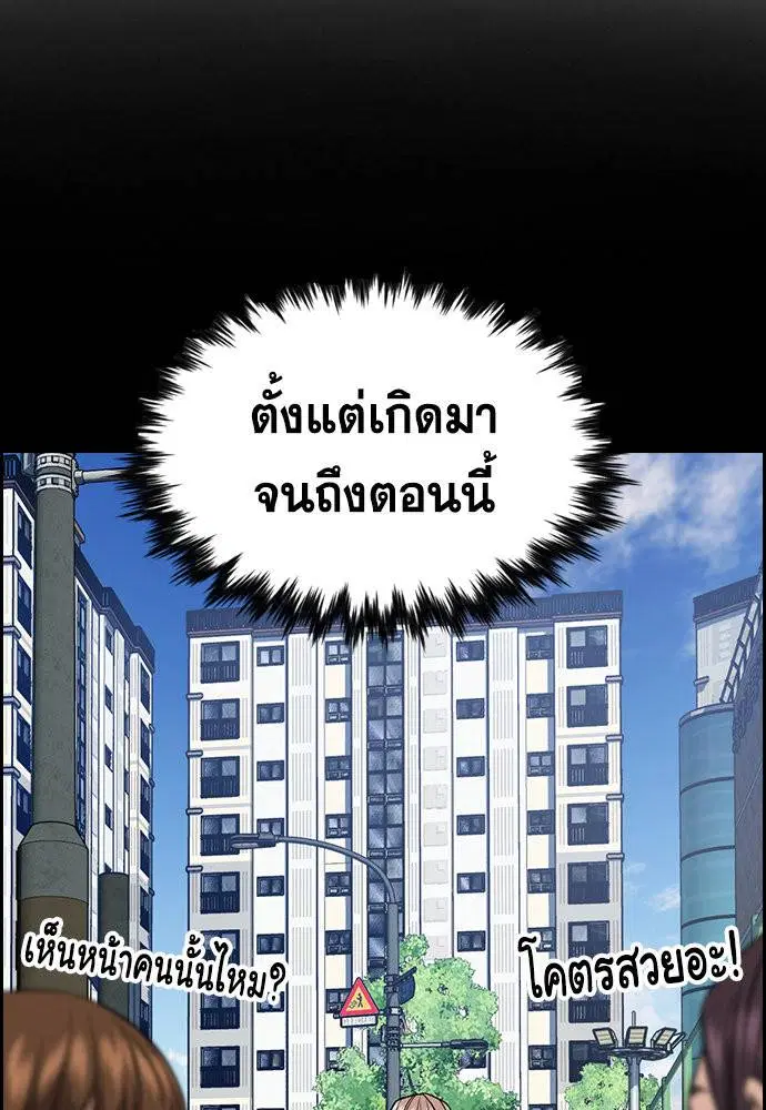 True Education ตอนที่ 116 หน้า 31
