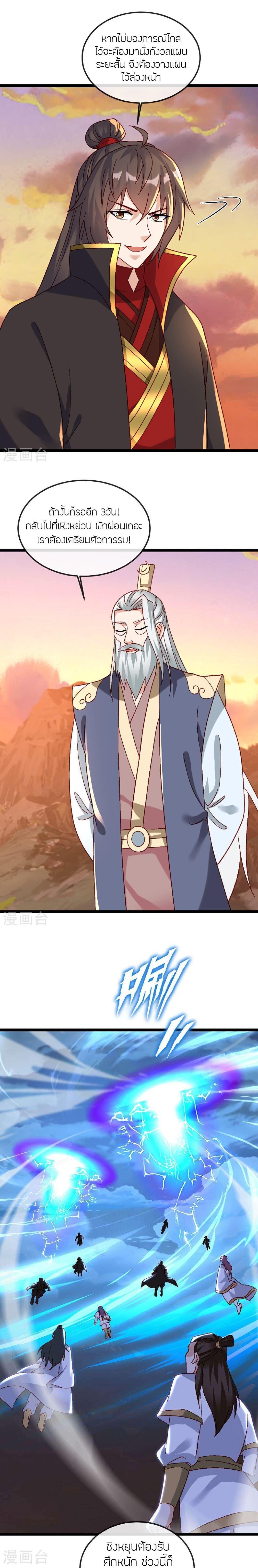 Banished Disciple’s Counterattack ราชาอมตะผู้ถูกขับไล่ ตอนที่ 511 หน้า 14